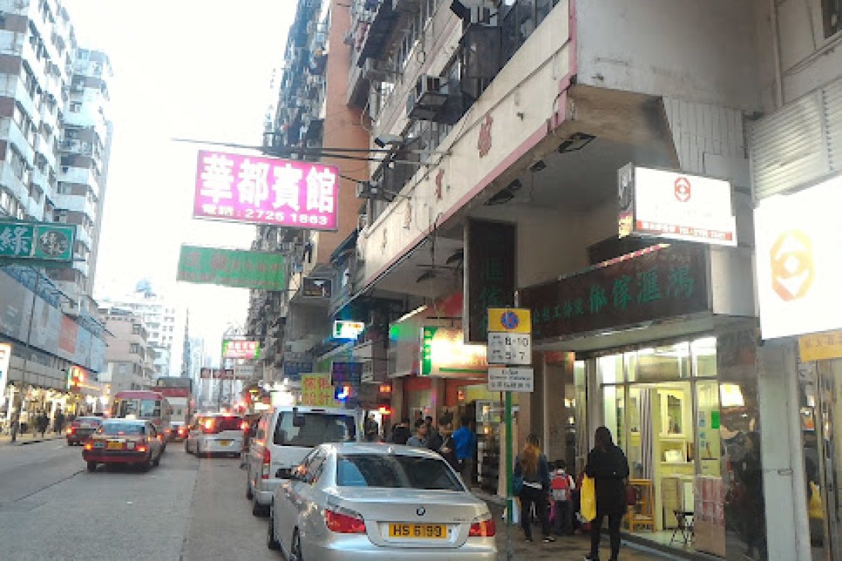 華都別墅/ 華都賓館 - Image 2