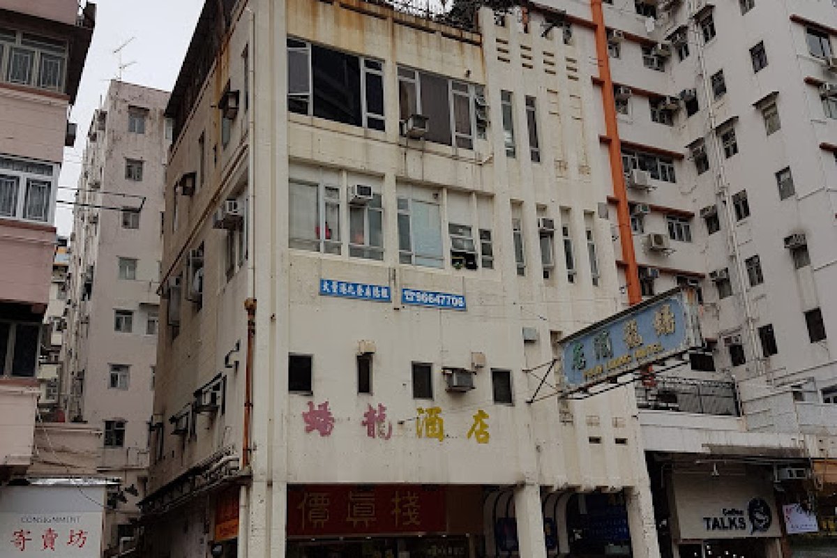 POON LOONG INN - Image 5