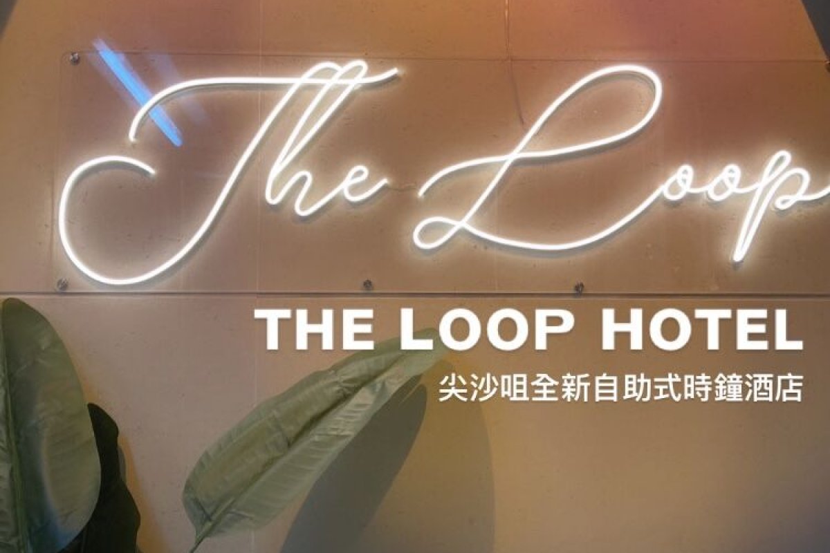 The Loop