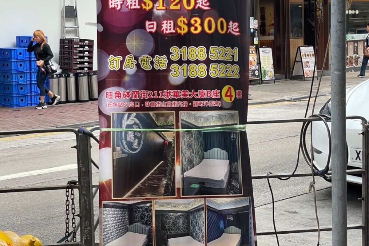 陽光酒店