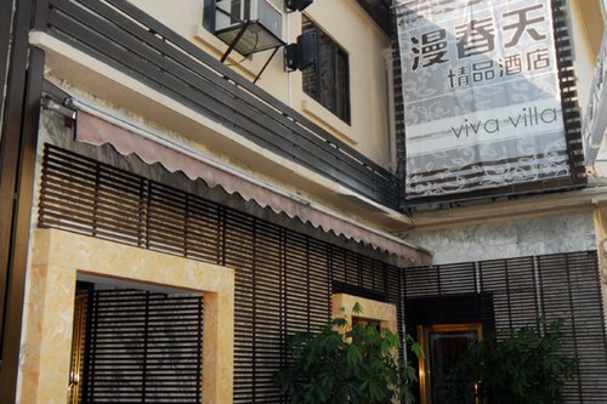 漫春天精品酒店